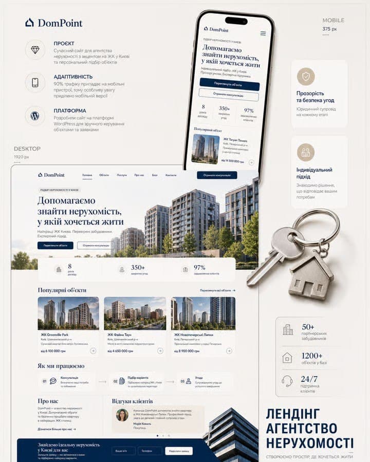 DomPoint real estate agency landing page with desktop and mobile mockups